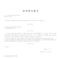 보석허가청구서 보석허가청구서